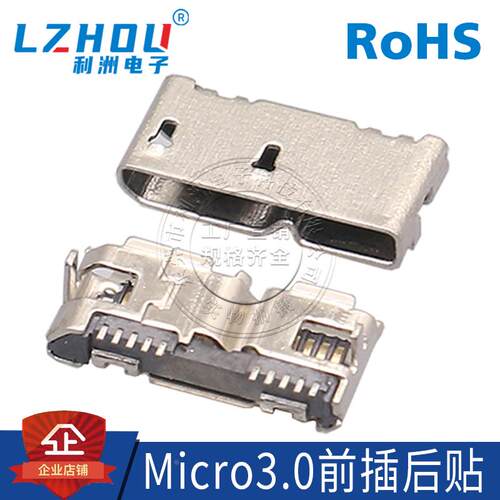 MICRO-USB3.0母头DIP型脚长1.60mm插脚卷边 前插后贴 SMT 连接器