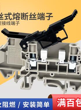 DK4N-TF(5X20)町洋螺丝式熔断丝接线端子12A800V导轨型快速连接线