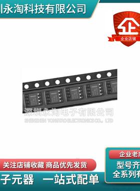 全新 OPA2333AIDR OPA2333 丝印 O2333A 贴片SOP8 精密仪表放大器