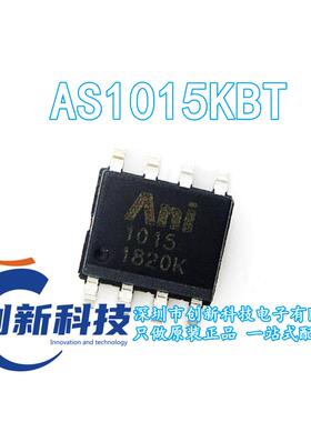 AS1015KBT 芯片5A电流智能车舵机电源6V取代LM2596 LM2941 原装