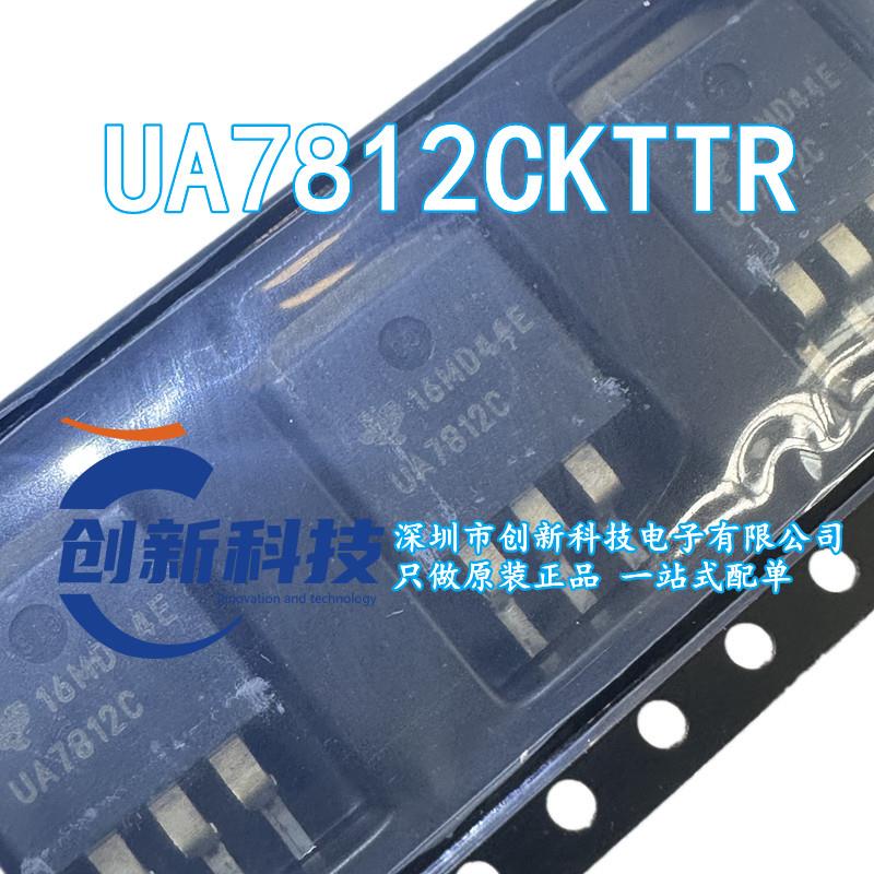UA7812CKTTR 贴片TO-263-3 丝印UA7812C 线性稳压器芯片 全新原装