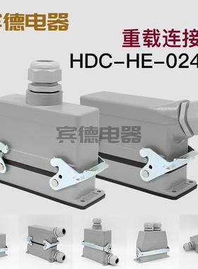 重载/矩形连接器HDC-HE-024芯P1J针2K孔防水工业插头座热流道PG21