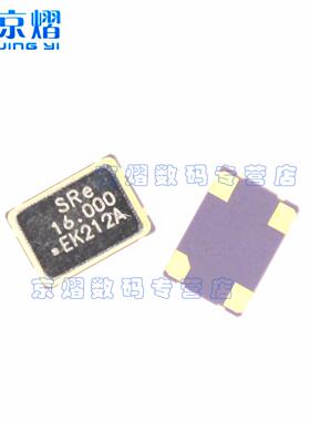 贴片有源晶振 4脚 16M 16MHZ 5X7 5070电压范围3.3V至5V