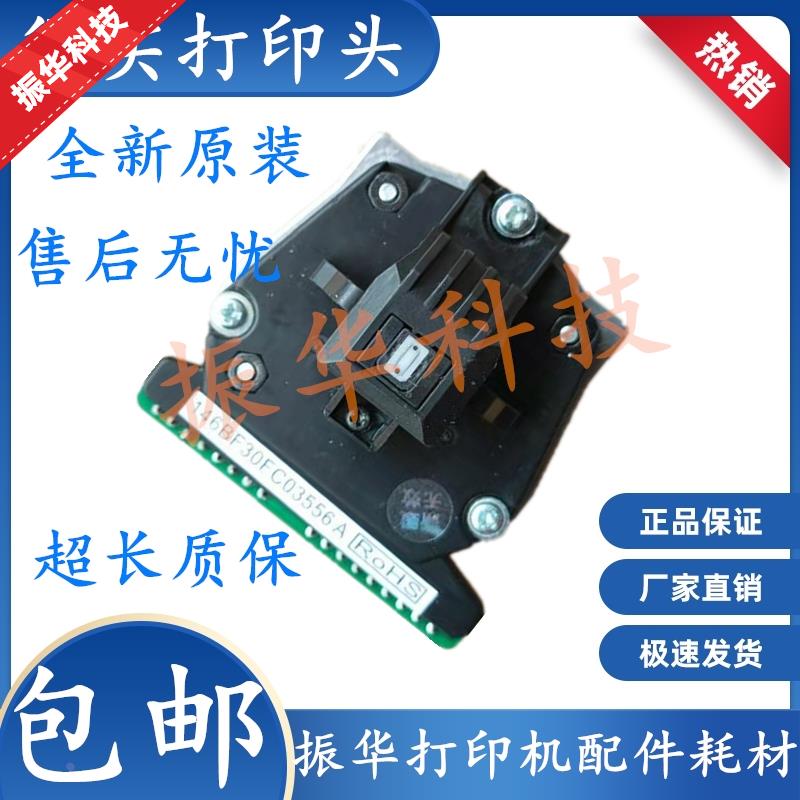 拆机得实 DS1870 620I 1700II AR300K 500II TS610II 打印头针头