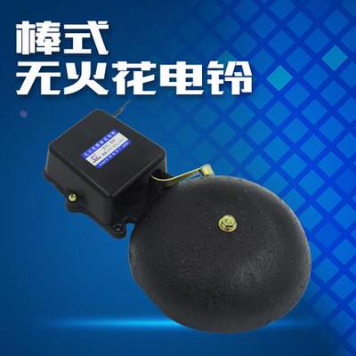 森格SHF-200无火花电铃 学校专用  工厂打铃仪  8寸外击铸铁