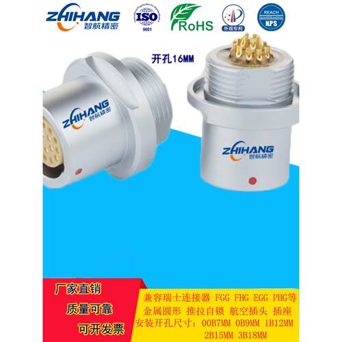 智航精密航空插头连接器 TGG Z4开孔16MM2芯4芯10芯16芯密封插座