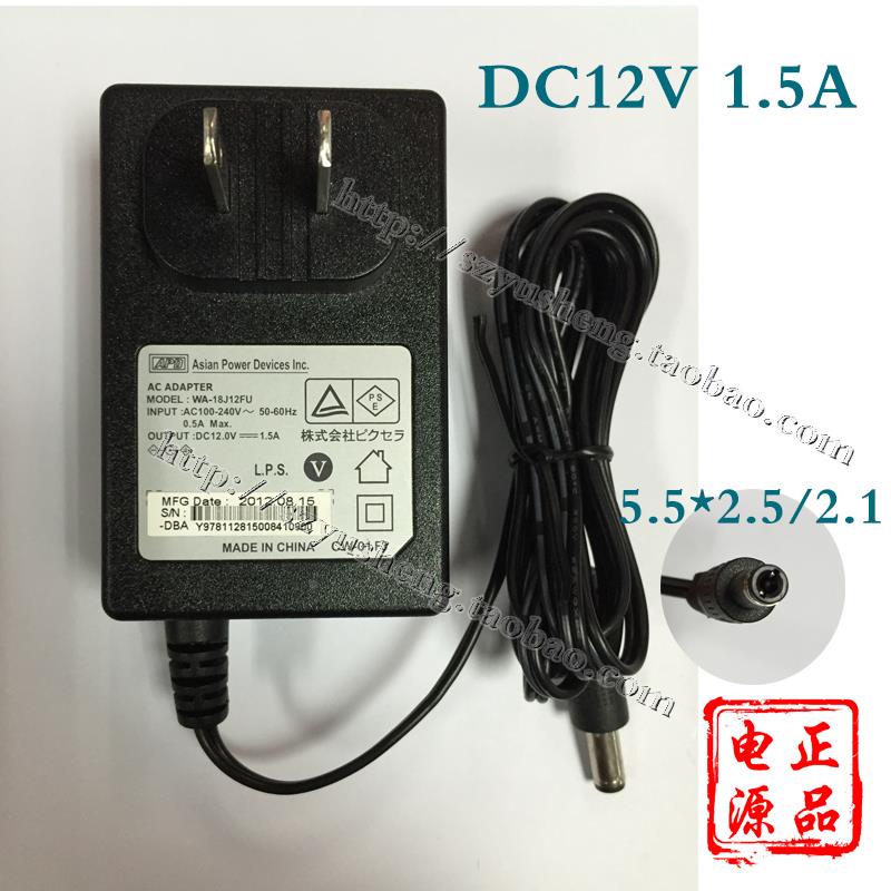 12V1.5A汉王考勤机12V1.5A电源线适用于C330E/C226/E356A/B221