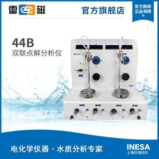 上海雷磁44B 型双联电解分析器