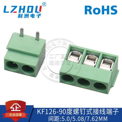 接线端子KF126弯针5.0MM间距接线柱可拼接 螺钉式 250V/8A接线柱