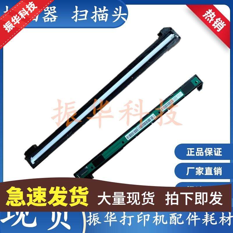 全新震旦AD310扫描器AD330MWC 229 AD316 336 220扫描头 扫描排线