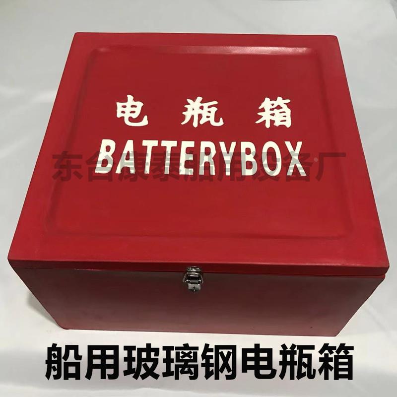 船用电瓶箱 玻璃钢电瓶箱蓄电池箱 双电瓶箱消防箱水龙带箱消防箱
