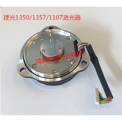 原装 理光MP1350六棱镜 电机MP9000 1100 1356 1357  激光发射器