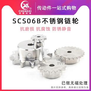 SCS 304不锈钢 单排链轮3分06B 06B22齿 06B23齿 06B24齿 06B25齿