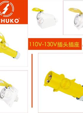 110V-130V 4H黄色工业插头插座连接器 3芯16A公母插头IP44 SCHUKO
