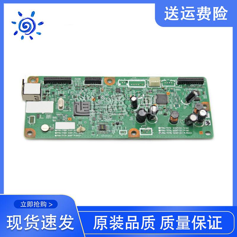 原装拆机 佳能MF4410 MF4412 4450 4452 4710 4712 4750 4752主板