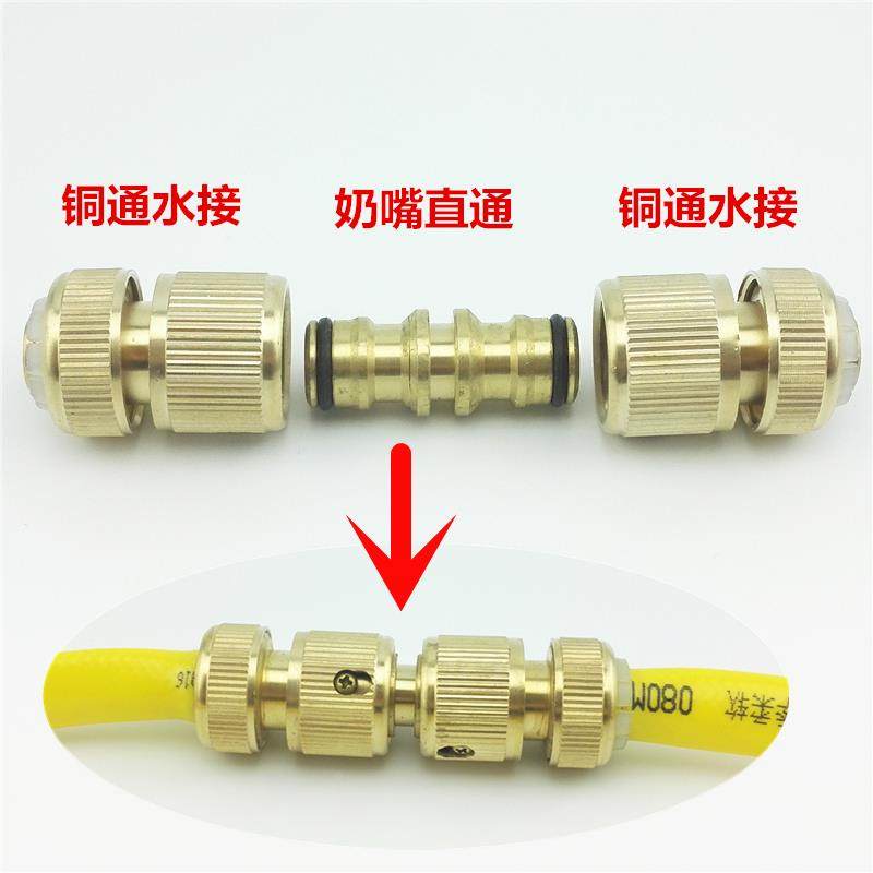 万能全铜通水接头快速对接修复加长水管接头四分高压洗车水枪配件,工业油品/胶粘/化学/实验室用品,胶粘剂/胶水,淘宝优惠券,粉丝福利购,淘宝优惠卷