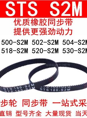 优质同步带500-S2M502-S2M504-S2M518-S2M520-S2M530-S2M同步皮带