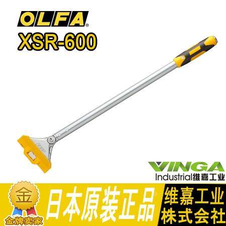 原装进口日本OLFA爱利华 XSR-600 加长版铲刀 专业级 长柄