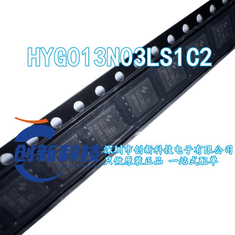 HYG013N03LS1C2 PPAK5*6-8 30V 230A 替换 QN3109/AON6512 MOS管