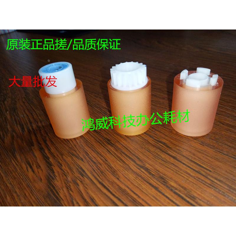 原装 理光MP 4000B 5000B 4001 5001 4002 5002SP 纸盒搓纸轮 3个