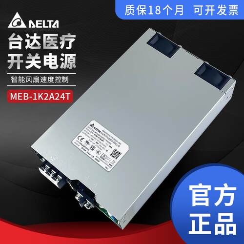 MEB-1K2A24T台达医疗电源 台达开关电源 AC-DC可配置式电源供应器