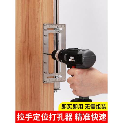 安柜门打孔辅助神器钻孔木工开孔大全家具安装工具拉手定位器