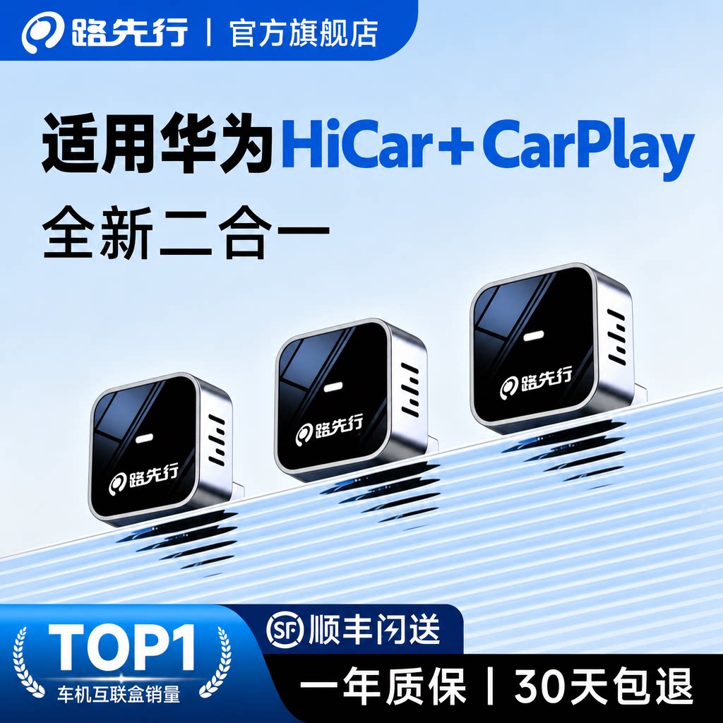 【华为苹果二合一】稳定流畅图片