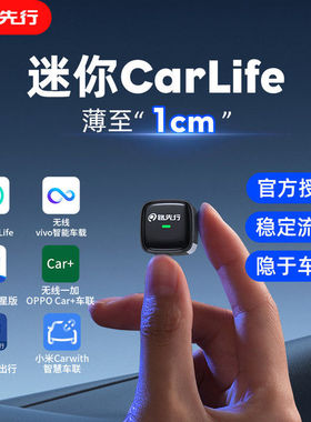 路先行百度CarLife盒子转适用安卓三星OPPO荣耀vivo小米Carwith