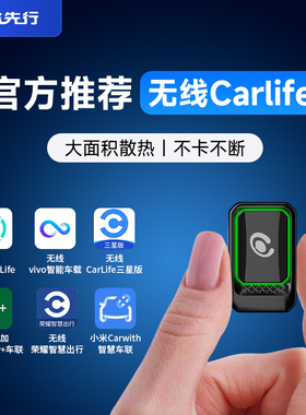 路先行Carplay转百度CarLife无线盒适用小米CarWith安卓手机互联