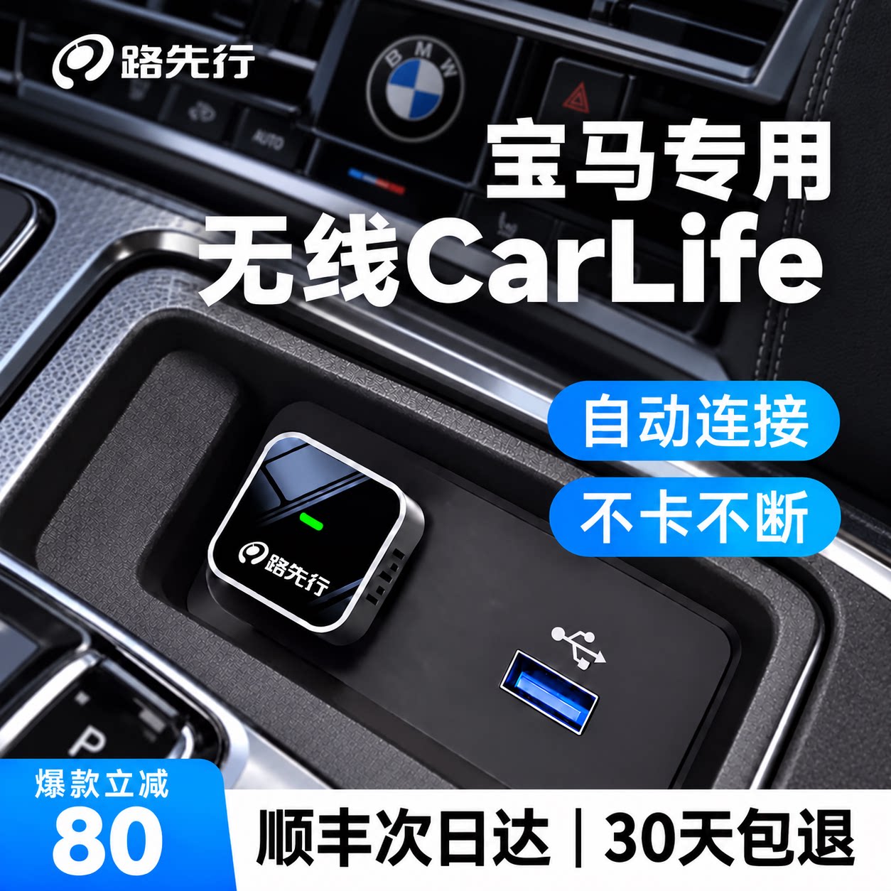 路先行宝马适用华为无线HiCar+CarLife盒子X1/3/5系i3/5车载互联