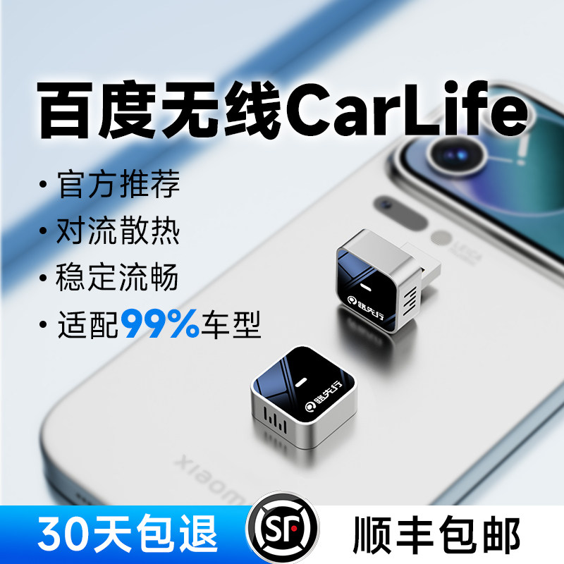 百度CarLife无线盒子转CarPlay适用小米CarWith三星安卓车机互联