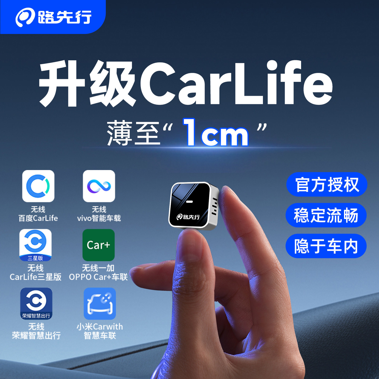 路先行百度CarLife盒子转适用安卓三星OPPO荣耀vivo小米Carwith