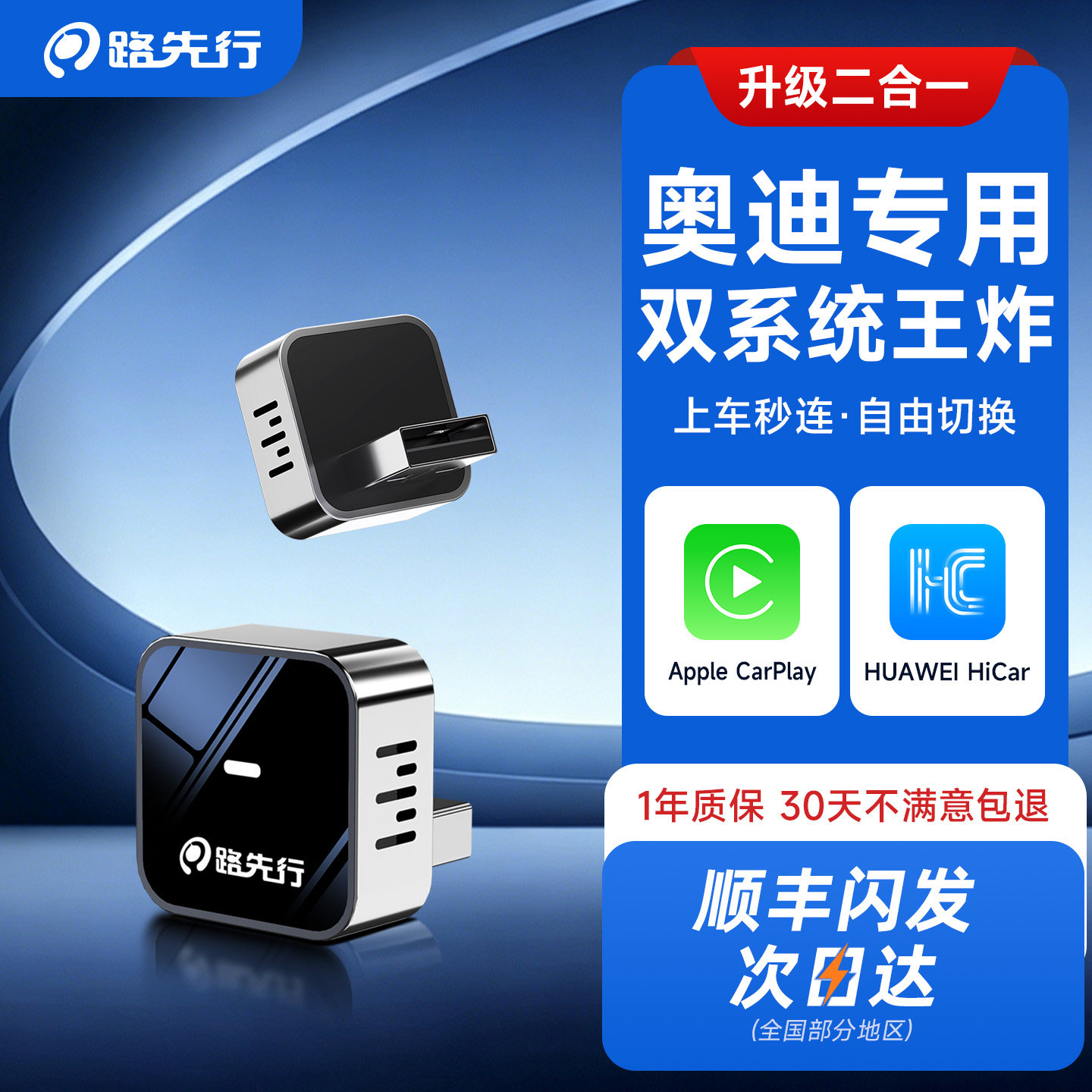 有线转无线CarPlay+华为HiCar盒二合一适用奥迪a3 a4 a6L车载导航
