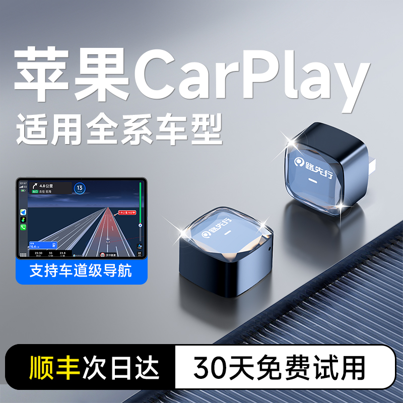 2026无线carplay新款无线盒子