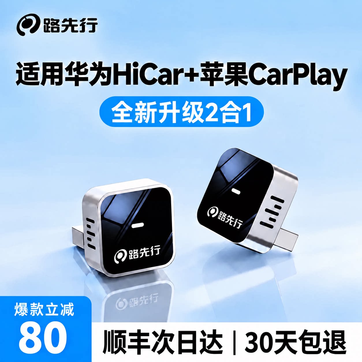 【华为苹果二合一】稳定流畅