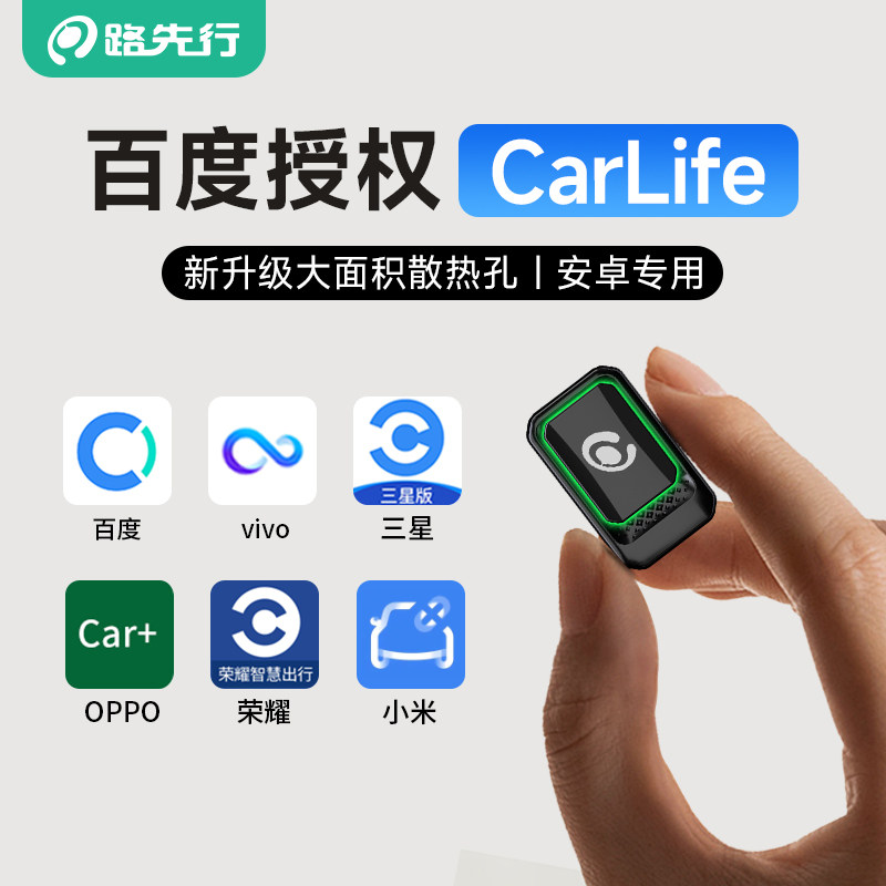 百度CarLife无线盒子转CarPlay适用小米CarWith三星安卓手机互联,汽车用品/电子/清洗/改装,车机互联转换盒,淘宝优惠券,粉丝福利购,淘宝优惠卷
