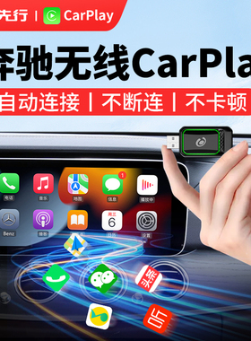 奔驰e全屏有线转无线CarPlay盒子适用300LGLC/B华为车载HiCar互联