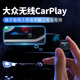 福斯有线 线CarPlay盒子适用速腾迈腾高尔夫187b车载机 线转无线