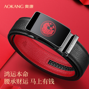 【本命年】奥康2026新款头层牛皮带真皮属马红腰带自动扣裤带送礼