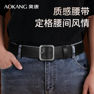 奥康2026新款皮带男士针扣真皮潮流腰带年轻人商务百搭搭牛仔裤带