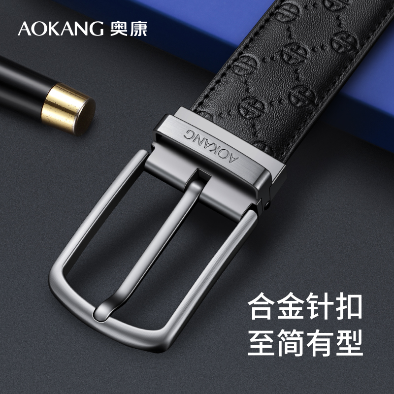奥康男士腰带合金扣头时尚裤腰带