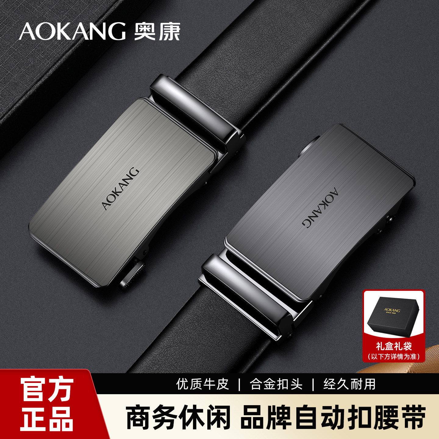 奥康男士皮带2025新款自动扣腰带百搭休闲男款年轻人潮流裤腰带,服饰配件/皮带/帽子/围巾,腰带/皮带/腰链,淘宝优惠券,粉丝福利购,淘宝优惠卷