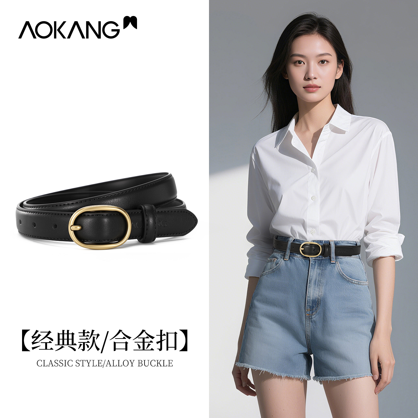 奥康女士皮带2025新款腰带商务休闲百搭潮流时尚裤腰带正品针扣型