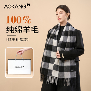 奥康2026新款纯羊毛围巾冬加厚保暖披肩高级感送男女朋友生日礼物