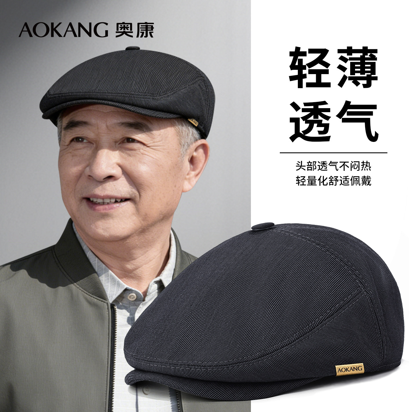 奥康前进帽男款四季款复古鸭舌帽图片
