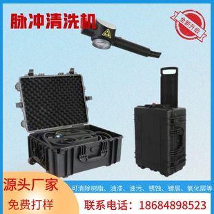 激光清洗机工业不锈钢模具 手持式 脉冲型激光清洗机便携式 拉杆箱式