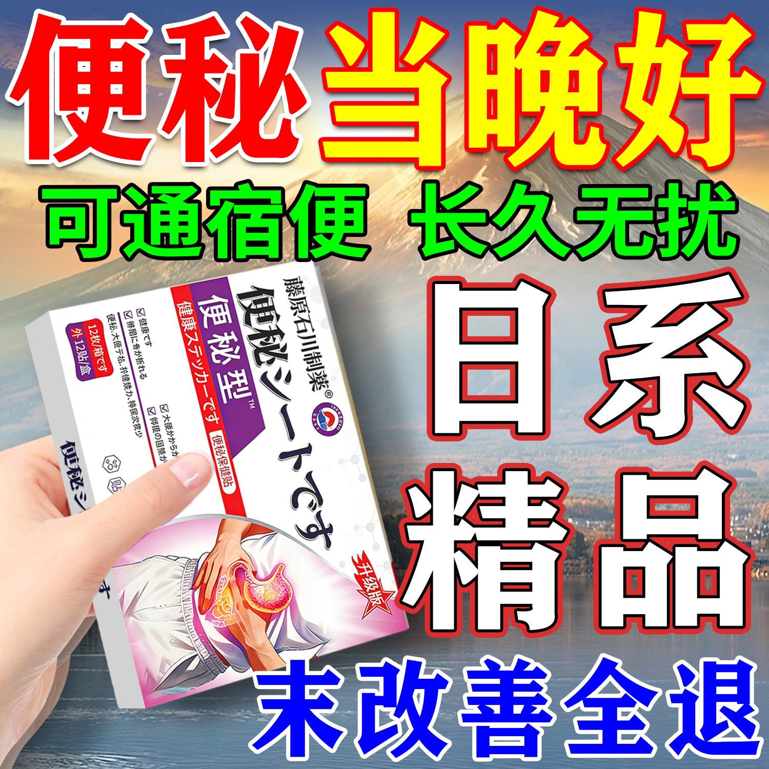 便秘贴润肠通便排毒便秘严重特药老人婴儿大便干结拉不出肚脐贴