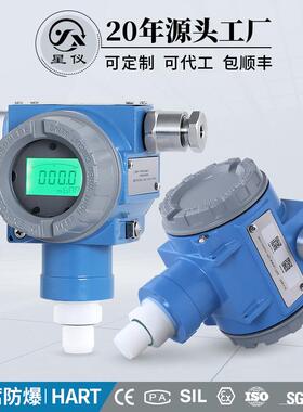 CYYZ71C防腐型压力变送器本安防爆型陶瓷芯体HART压力传感器