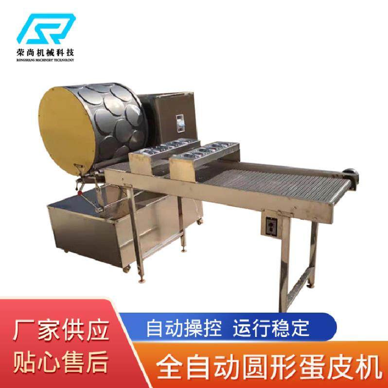 供应诸城春卷制皮机烤鸭饼机厂家芒果千层夹心蛋皮机,清洗/食品/商业设备,其他食品加工设备,淘宝优惠券,粉丝福利购,淘宝优惠卷