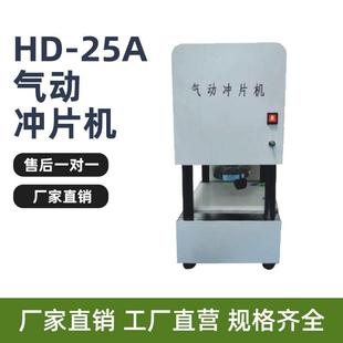 25A气动冲片机橡胶塑料片材各种材料试片载切筑龙仪器